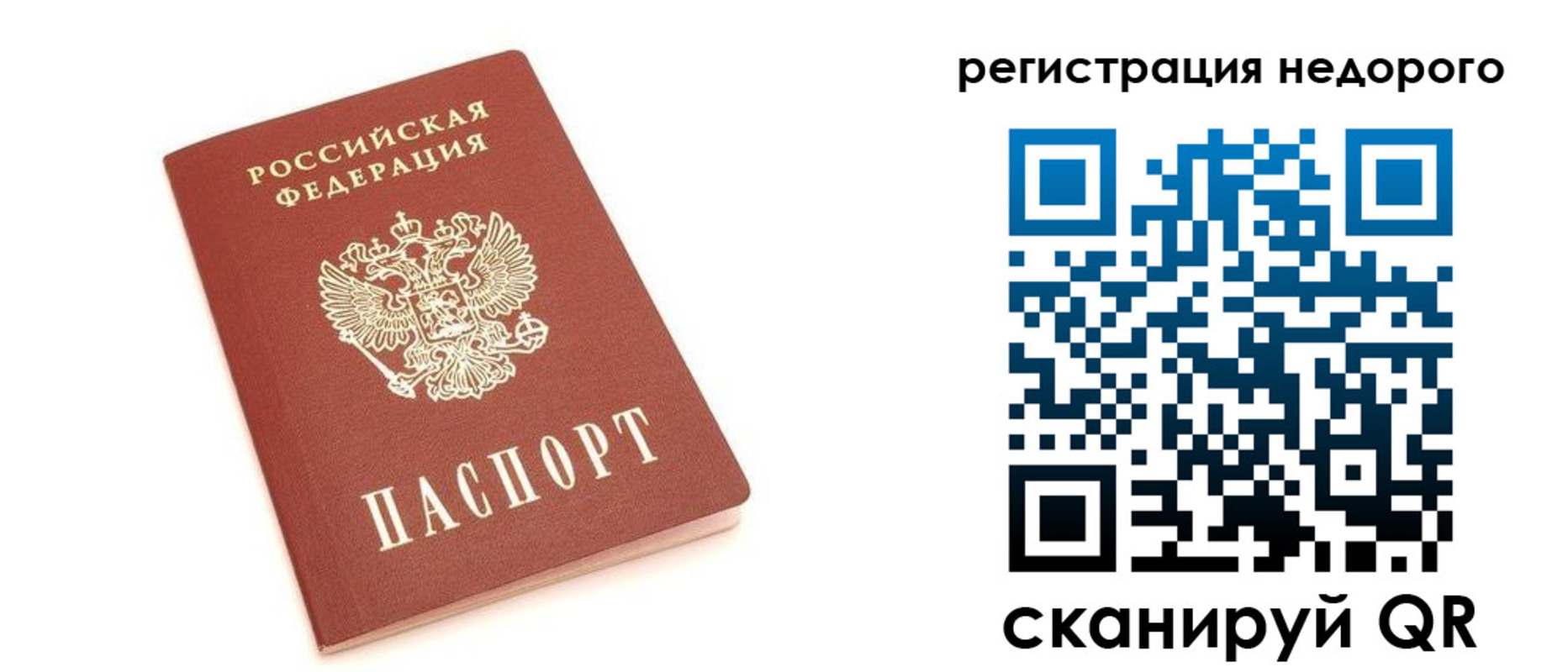 прописка иностранных граждан в Ревде