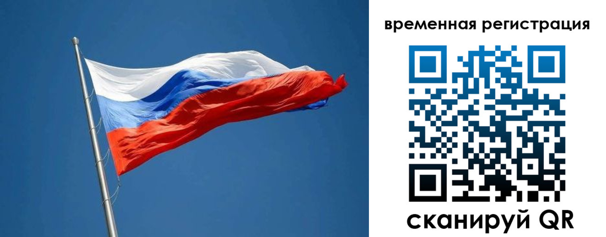 прописка законно в Ревде