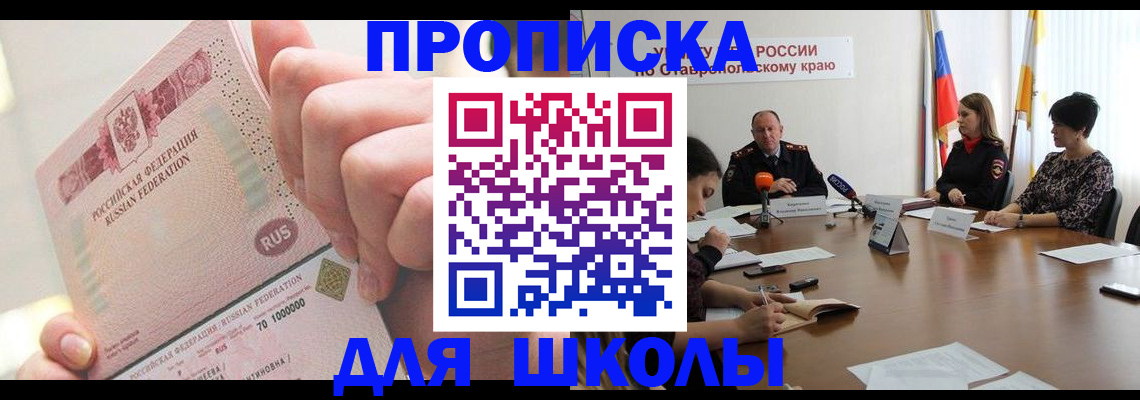 прописка от собственника в Ревде