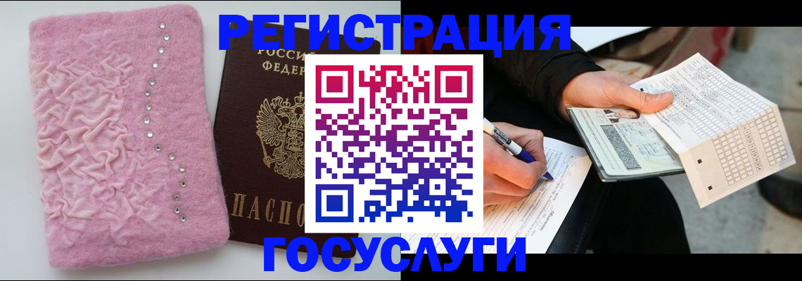 прописка в квартире в Ревде